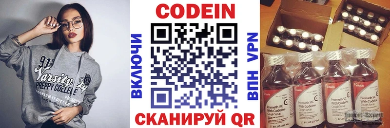 сколько стоит  ссылка на мегу сайт  Кодеиновый сироп Lean Purple Drank  Хилок 