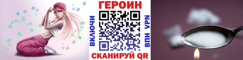 ГЕРОИН афганец  Хилок 