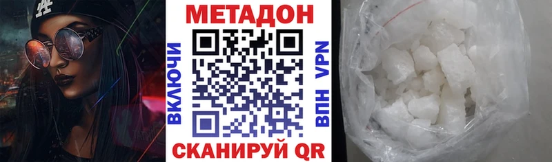 Метадон белоснежный Хилок